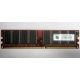 Серверная память 256Mb DDR ECC Kingmax pc3200 400MHz в Керчи, память для сервера 256 Mb DDR1 ECC Kingmax pc-3200 400 MHz (Керчь)