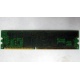 Память для сервера 128Mb DDR ECC Kingmax pc2100 266MHz в Керчи, память для сервера 128 Mb DDR1 ECC pc-2100 266 MHz (Керчь)
