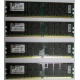Серверная память 8Gb (2x4Gb) DDR2 ECC Reg Kingston KTH-MLG4/8G pc2-3200 400MHz CL3 1.8V (Керчь).
