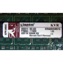 Серверная память 1Gb DDR2 Kingston KVR400D2S4R3/1G ECC Registered (Керчь)