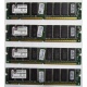 Память 256Mb DIMM Kingston KVR133X64C3Q/256 SDRAM 168-pin 133MHz 3.3 V (Керчь)