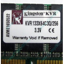 Память 256Mb DIMM Kingston KVR133X64C3Q/256 SDRAM 168-pin 133MHz 3.3 V (Керчь)