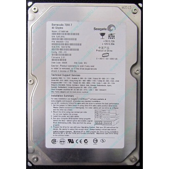 Жесткий диск 40Gb Seagate Barracuda 7200.7 ST340014A IDE (Керчь)