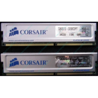 Память 2 шт по 512Mb DDR Corsair XMS3200 CMX512-3200C2PT XMS3202 V5.2 400MHz CL 2.0 0615197-0 Platinum Series (Керчь)