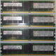 IBM OPT:30R5145 FRU:41Y2857 4Gb (4096Mb) DDR2 ECC Reg memory (Керчь)