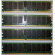 IBM 30R5145 41Y2857 4Gb (4096Mb) DDR2 ECC Reg memory (Керчь)