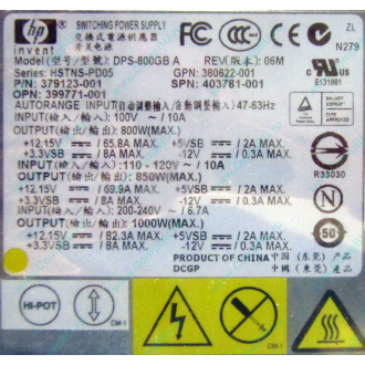 HP 403781-001 379123-001 399771-001 380622-001 HSTNS-PD05 DPS-800GB A (Керчь)