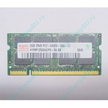 Модуль памяти 2Gb DDR2 800MHz (PC6400) 200-pin Hynix HYMP125S64CP8-S6 (Керчь)